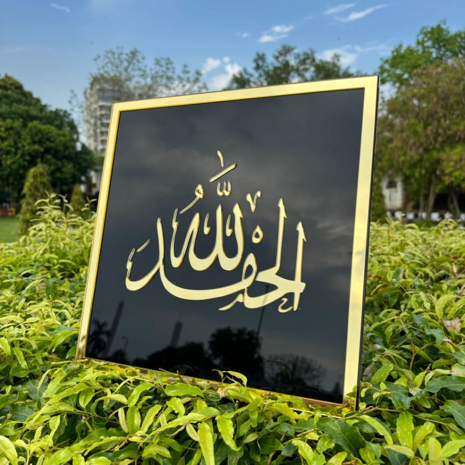 Alhamdulillah 3D Wall Art (1x1 ft) – Black & Gold