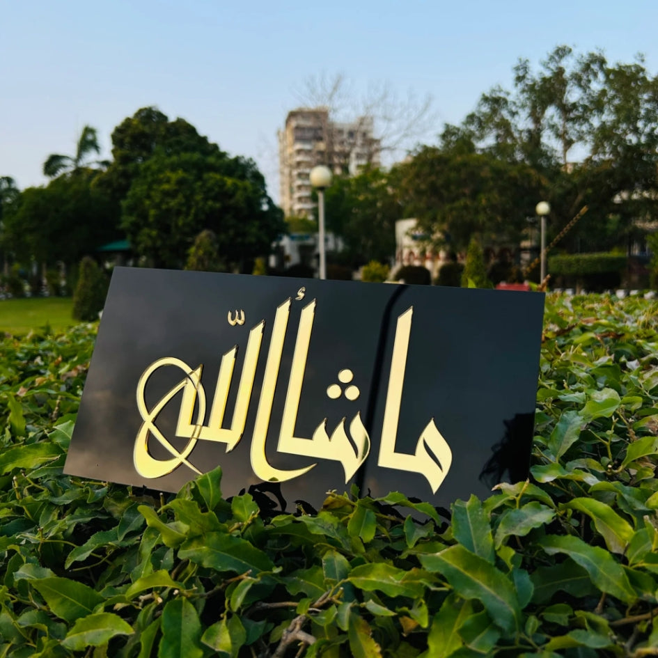 MASHA ALLAH Framed 3D Wall Art