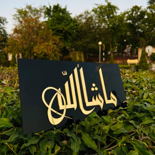 MASHA ALLAH Framed 3D Wall Art