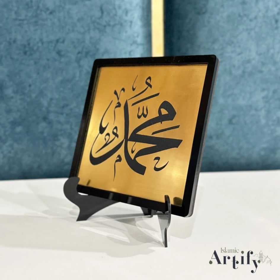 Table Top Decor - The Name of Muhammad