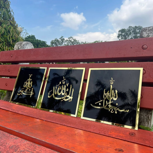 - Set of 4-SUBHANALLAH, ALHAMDULILLAH, ALLAHUAKBAR, MASHA ALLAH