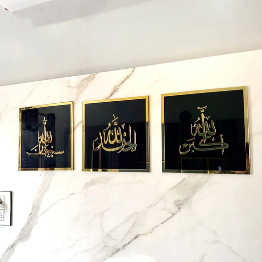 The Spiritual Benefits of Displaying Quranic Verses in Your Home