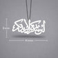 Islamic Car Hang – Safar ki Dua( white silver)