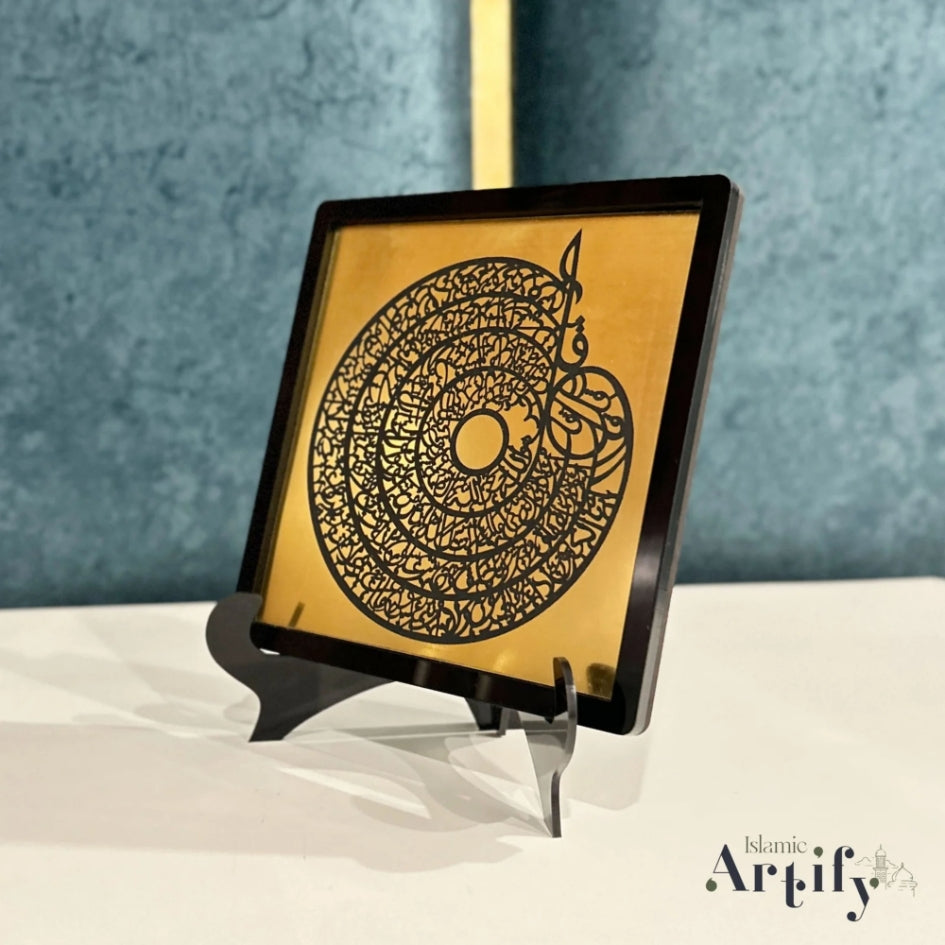 Table Top Decor - AYATUL KURSI