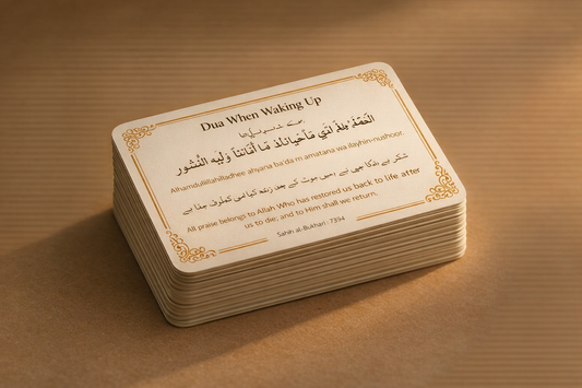 Dua Stickers - Islamic Daily Dua stickers - Set of 18 pcs - sticker with lamination