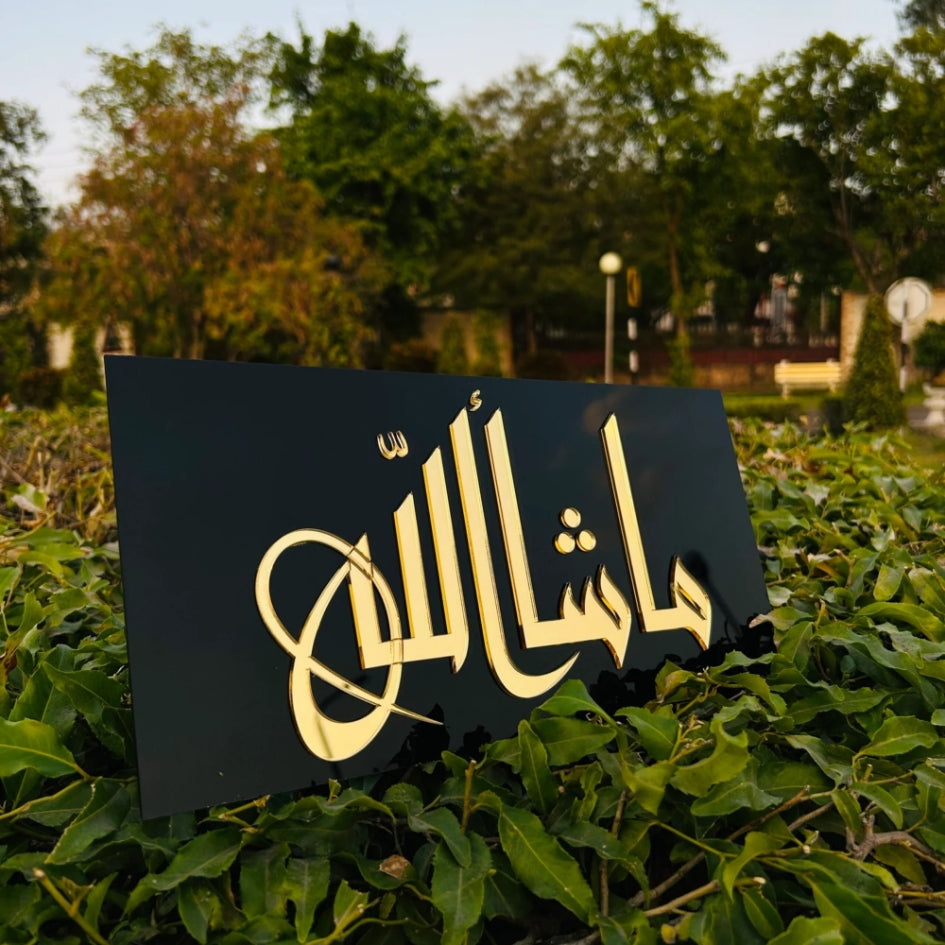 MASHA ALLAH Framed 3D Wall Art