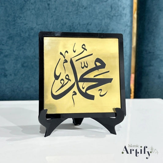 Table Top Decor - The Name of Muhammad