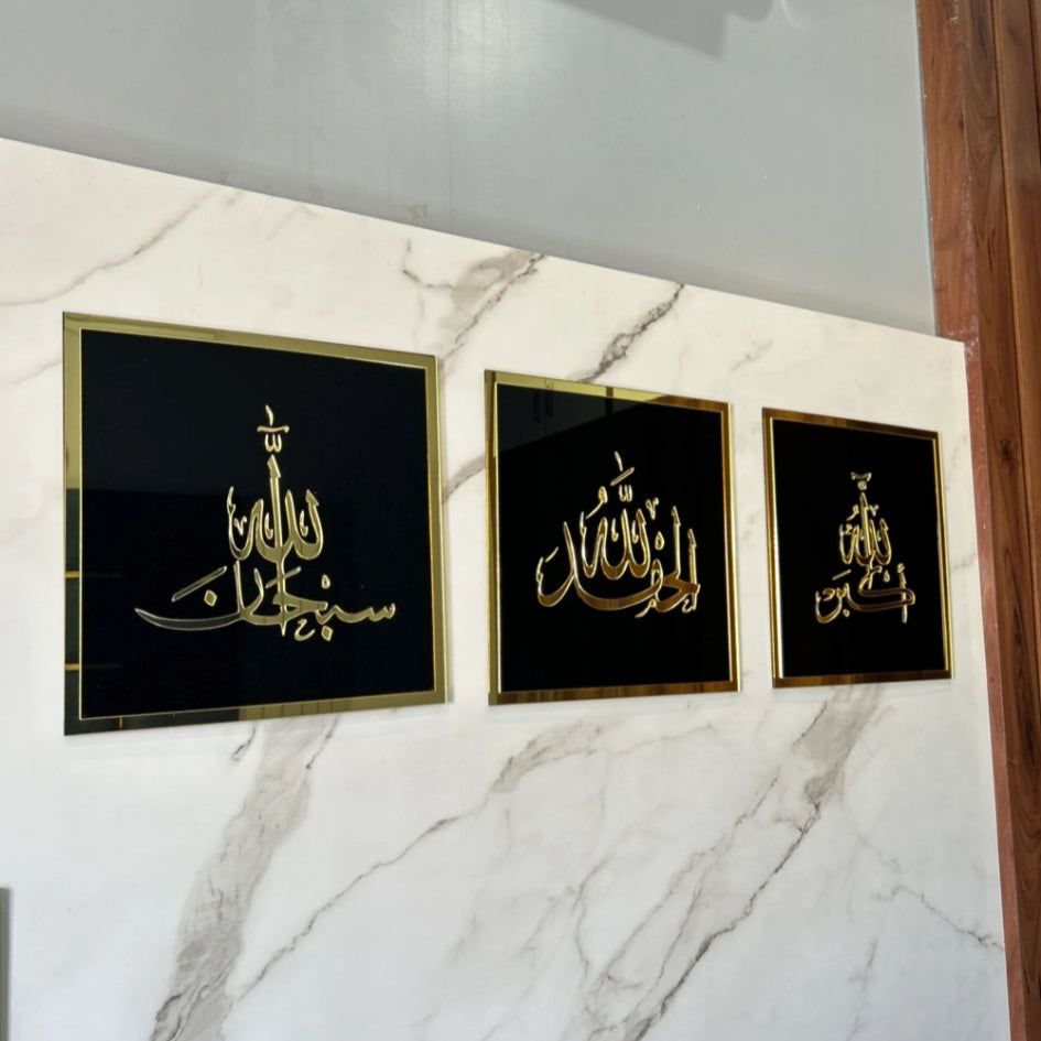 - Set of 4-SUBHANALLAH, ALHAMDULILLAH, ALLAHUAKBAR, MASHA ALLAH